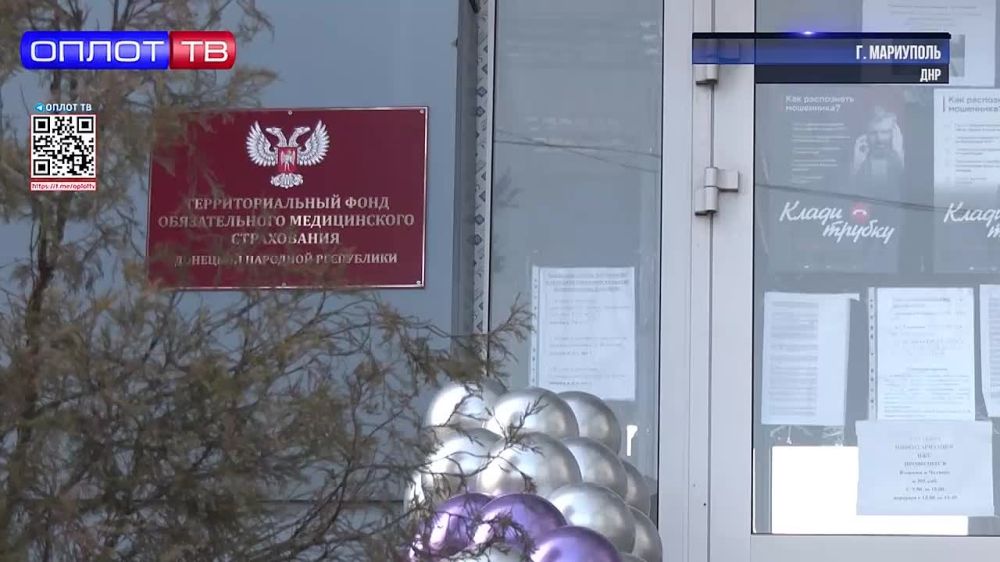 В Мариуполе открылся филиал территориального фонда ОМС