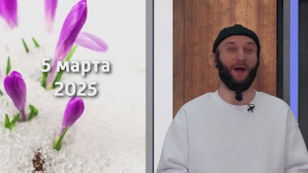    05.03.2025