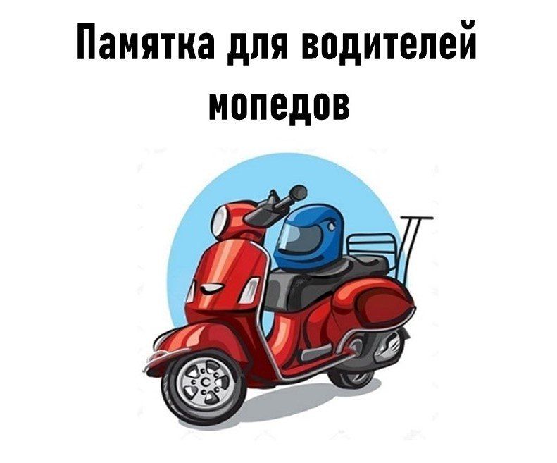 Уважаемые жители!. Мототехника - очень опасный подарок для ребёнка. У несовершеннолетнего, находящегося за рулем такого транспорта, значительно возрастают шансы попасть в дорожно-транспортное происшествие и получить тяжёлые...