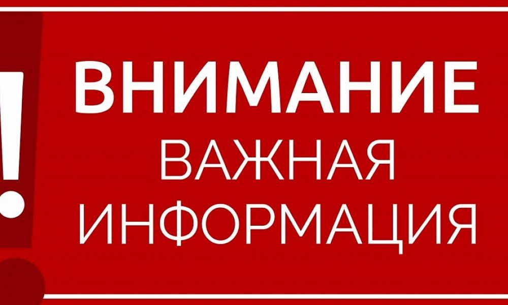 ВНИМАНИЕ!. На текущей неделе выдача справок о фактическом проживании и составе семьи в Управе Орджоникидзевского внутригородского района осуществляться не будет! Забрать готовые справки, оформленные ранее, вы можете завтра...