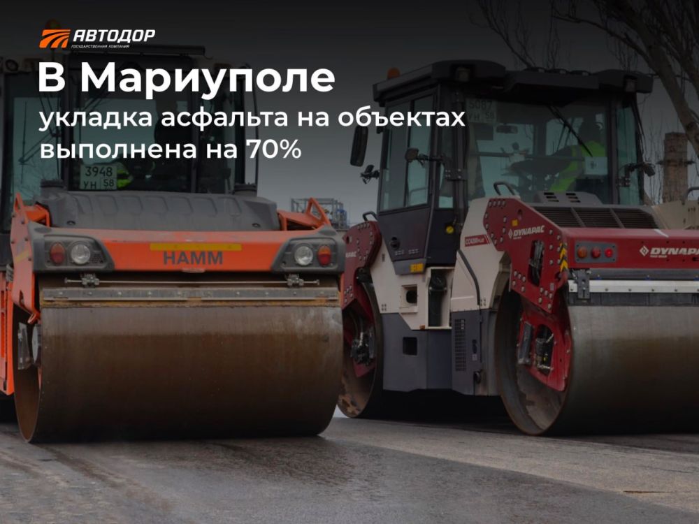 Специалисты ГК «Автодор» завершают ремонт дорог в Мариуполе