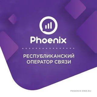 Обновить свои данные можно будет через сайт «Феникса»