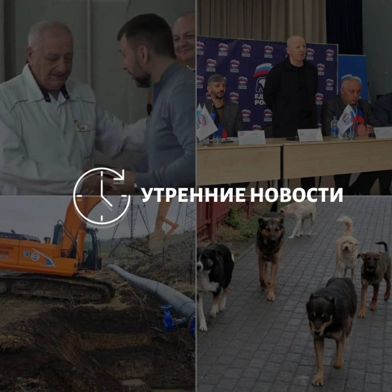 Главные новости в Донецке на этот час — что происходит в городе и республике: