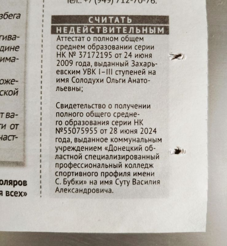 Редакцию часто спрашивают, как для восстановления документа опубликовать объявление "считать недействительным"