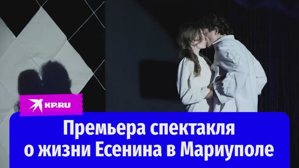 «Несчастный ангел»: Спектакль о жизни Сергея Есенина презентуют в Мариуполе