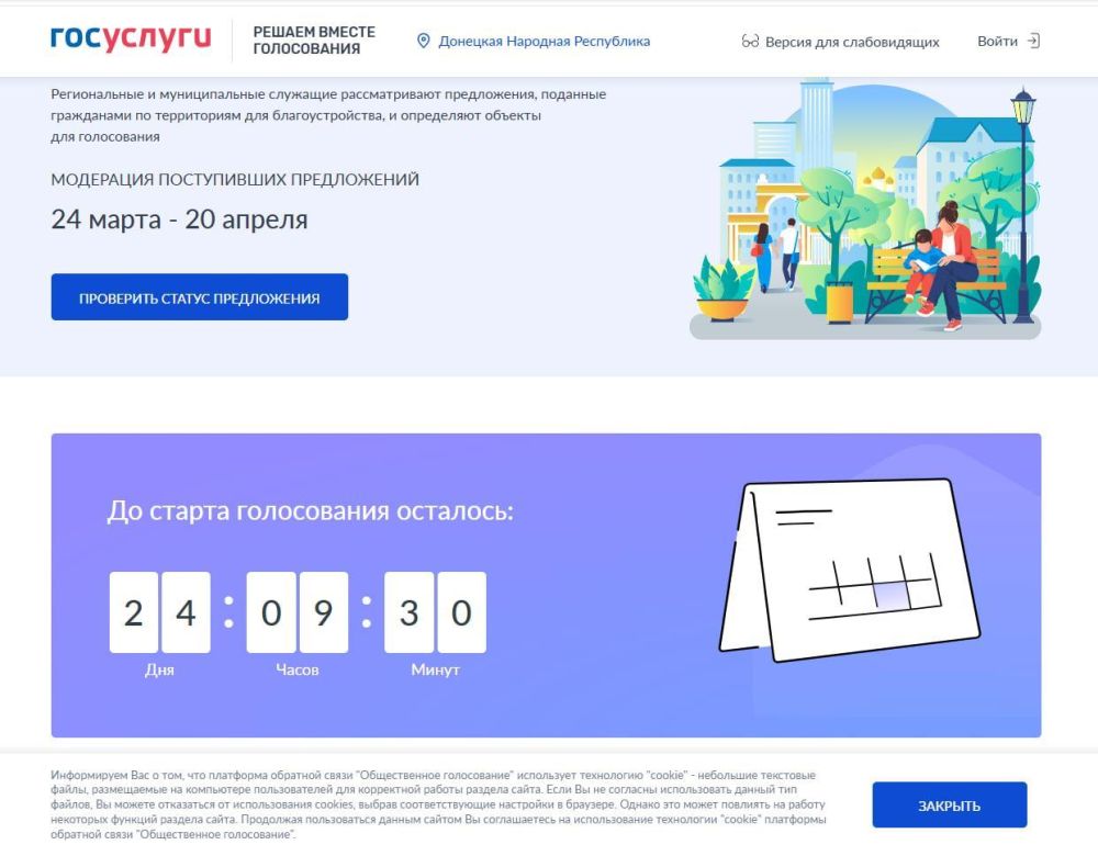 Мариупольцы предложили благоустроить более 50 общественных пространств