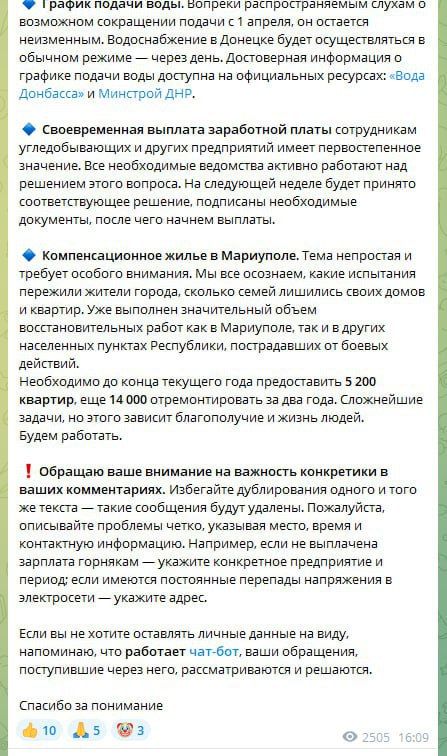 Вода, жилье и зарплаты шахтерам Вода, жилье и зарплаты шахтерам