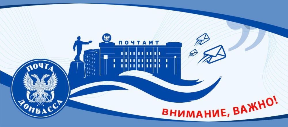 В соответствии с федеральным законом от 08.08.2024 г. № 303-ФЗ, продажа SIM-карт «ФЕНИКС» в отделениях «Почты Донбасса» с 01.04.2025 года будет временно ПРИОСТАНОВЛЕНА до особого распоряжения