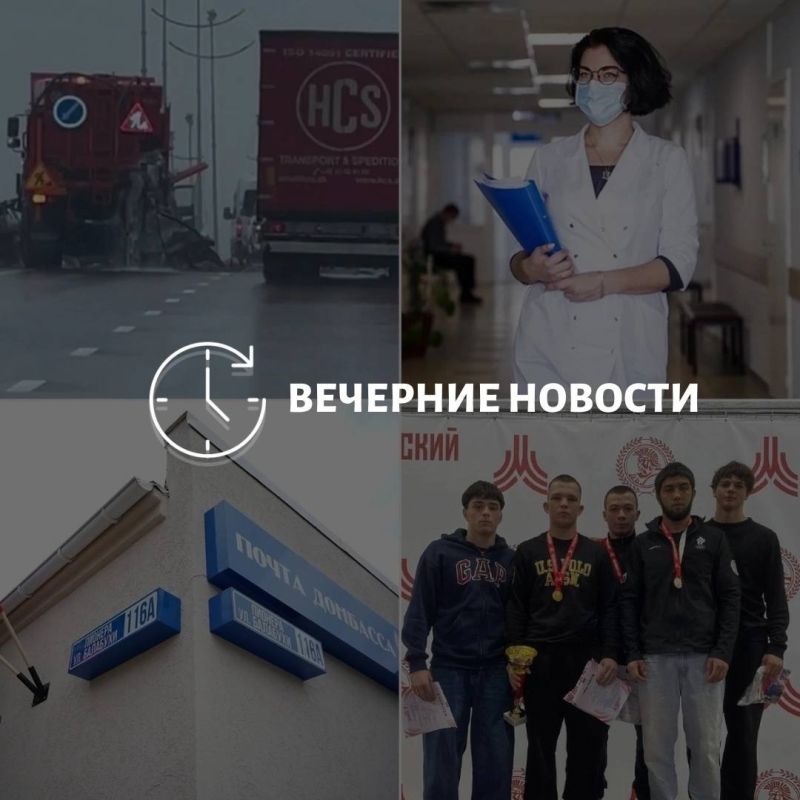 Главные новости в Донецке на этот час — что происходит в городе и республике: