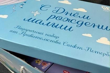 С любовью из Петербурга: Подарочные комплекты с детскими принадлежностями передадут для новорожденных в Мариуполь