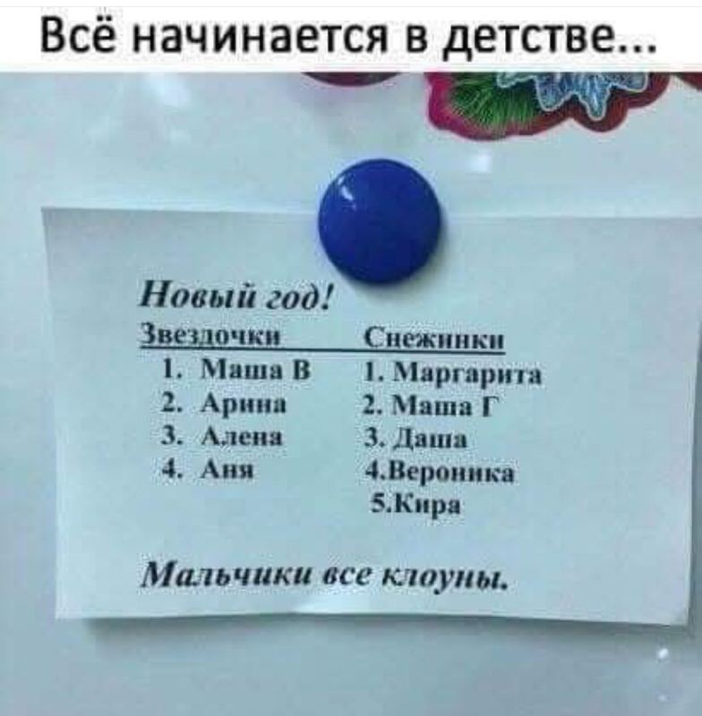 Минутка юмора.