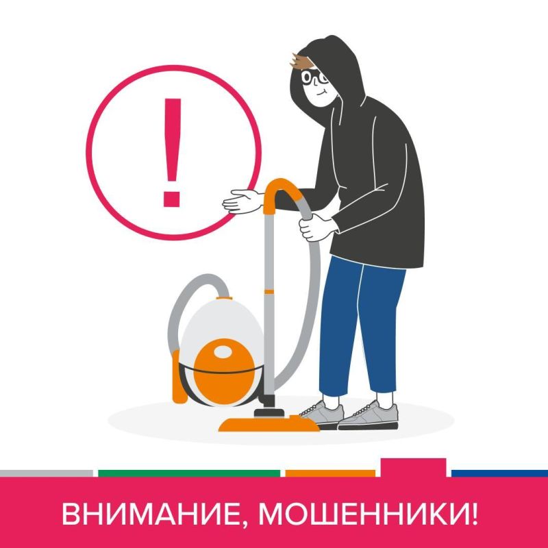 Внимание, новая схема мошенников!