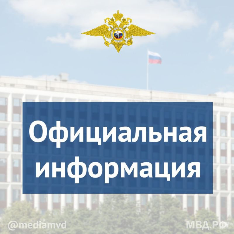 Подразделения МВД России продолжают оперативное сопровождение уголовных дел в отношении лиц, обвиняемых в совершении преступлений террористической и экстремистской направленности