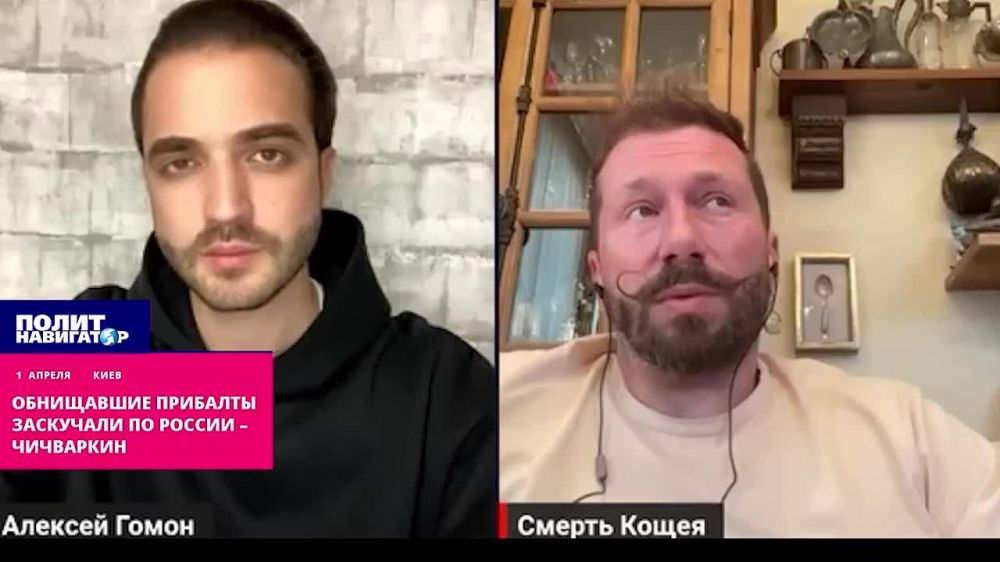 Обнищавшие прибалты затосковали по прежней жизни в Союзе – Чичваркин