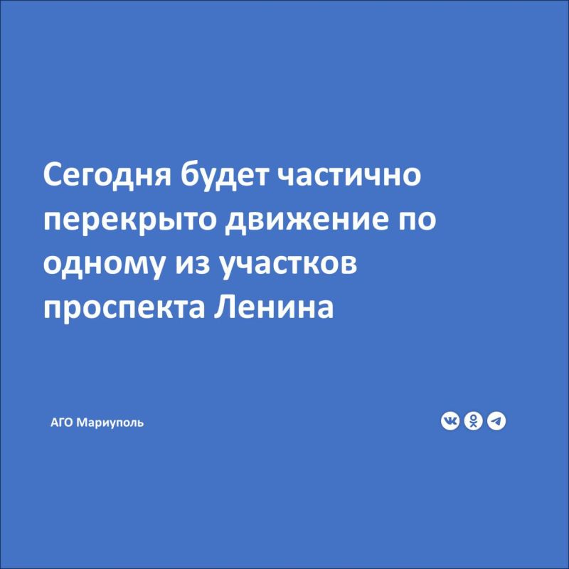 По информации МУП «Мариупольавтодор», сегодня в районе ЖК «Невский» и «Изумрудный» будут проводиться работы по демонтажу бетонной конструкции с частичным перекрытием движения транспорта