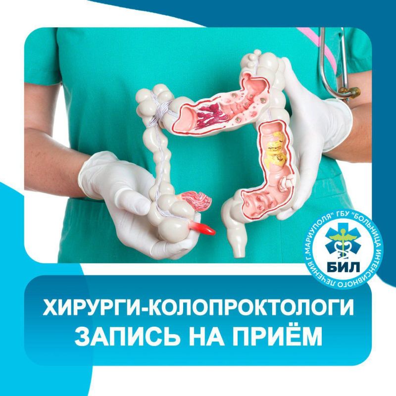 26 АПРЕЛЯ 2025 года. . Хирурги-колопроктологи высшей категории профессор, доктор медицинских наук КУХТО АЛЕКСЕЙ ПАВЛОВИЧ и доцент, доктор медицинских наук БАЗИЯН НАИРА КАРЕНОВНА будут вести приём с 10:00 до 17:00 ...