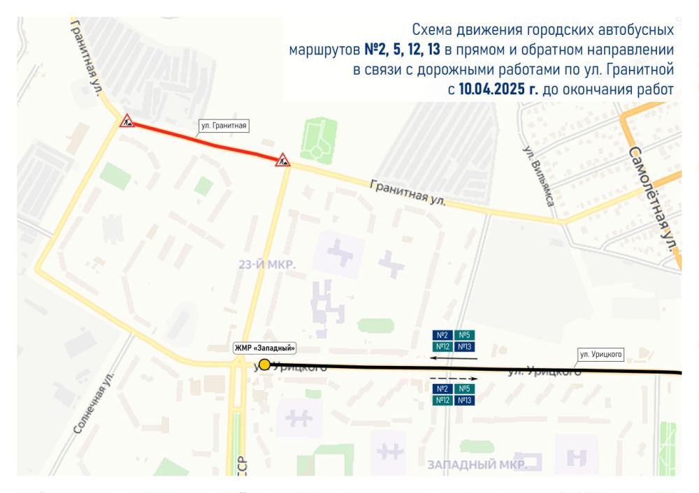 Мариупольтранс: В связи с дорожными работами по ул. Гранитной, следующие городские автобусные маршруты изменяют схему движения в прямом и обратном направлении: