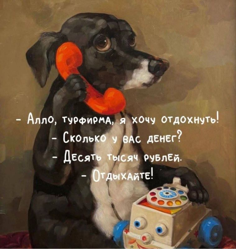 Минутка юмора.