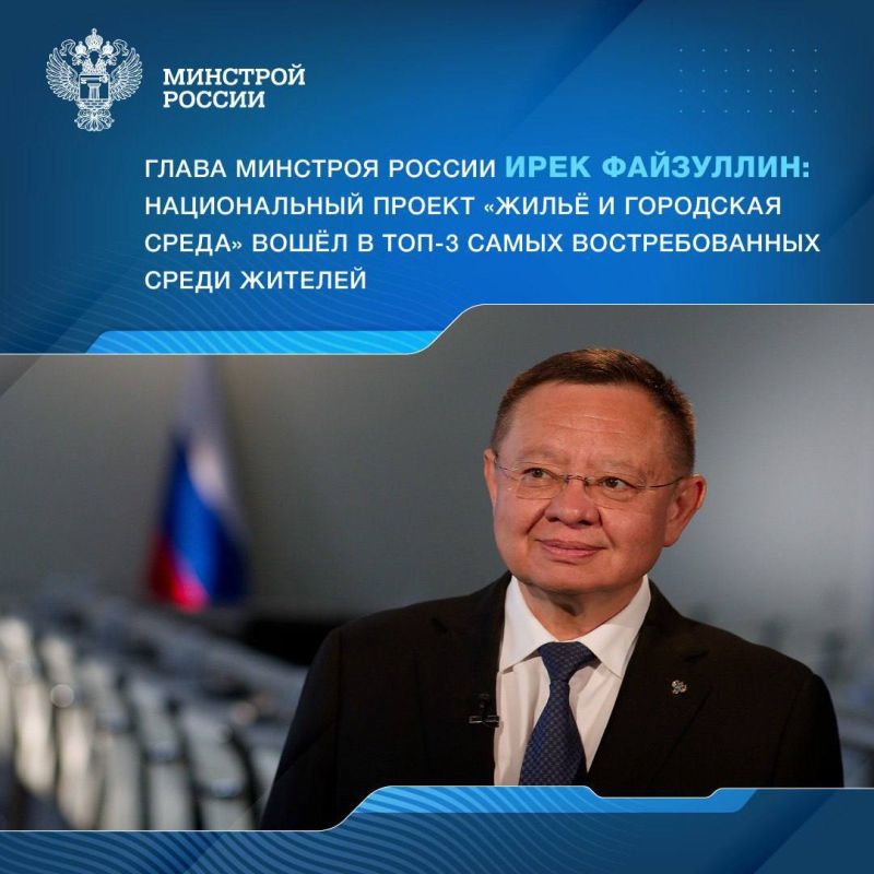 Министр строительства и ЖКХ РФ Ирек Файзуллин в интервью «РБК Недвижимость» подвел итоги нацпроекта «Жилье и городская среда», рассказал о планах модернизации сферы ЖКХ, развитии Крыма и воссоединенных регионов