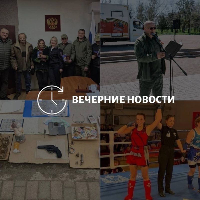Главные новости в Донецке на этот час — что происходит в городе и республике: