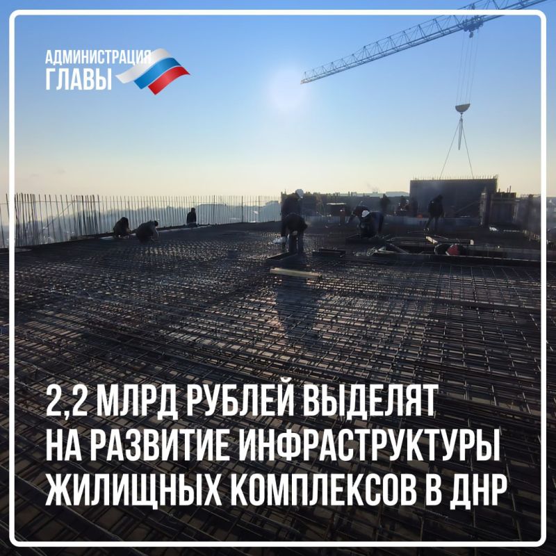 2,2 млрд рублей выделят на развитие инфраструктуры новых жилых комплексов