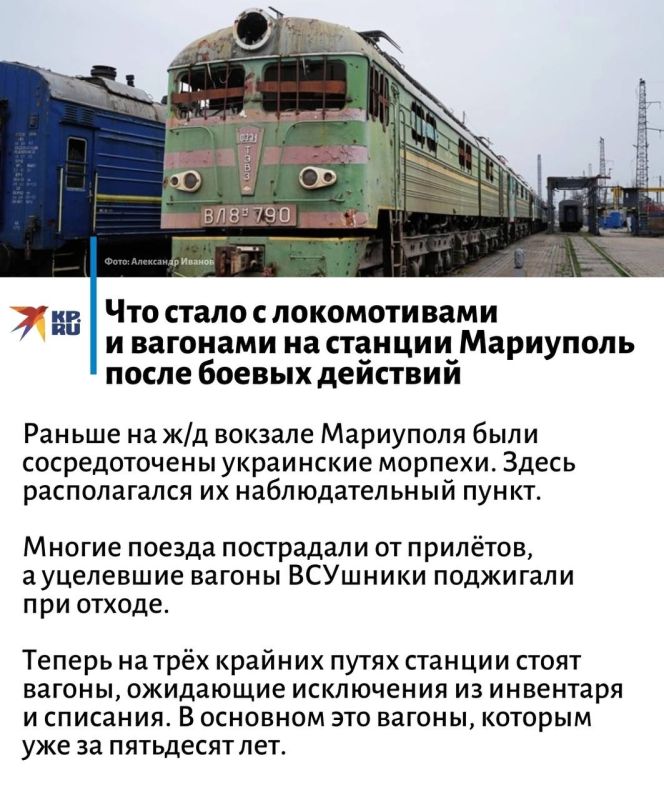 «ВСУ превратили вокзал в командный пункт, поезда — в мишени»: что стало с локомотивами и вагонами на станции Мариуполь после боевых действий