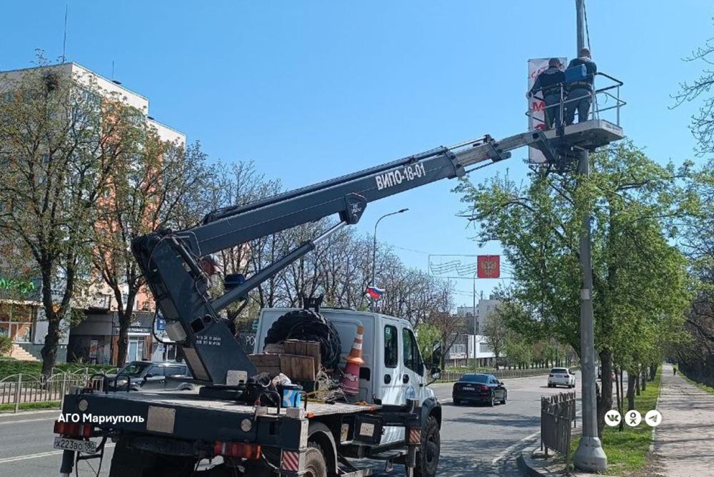 «Мариупольгорсвет» размещает по всему городу флаги Победы