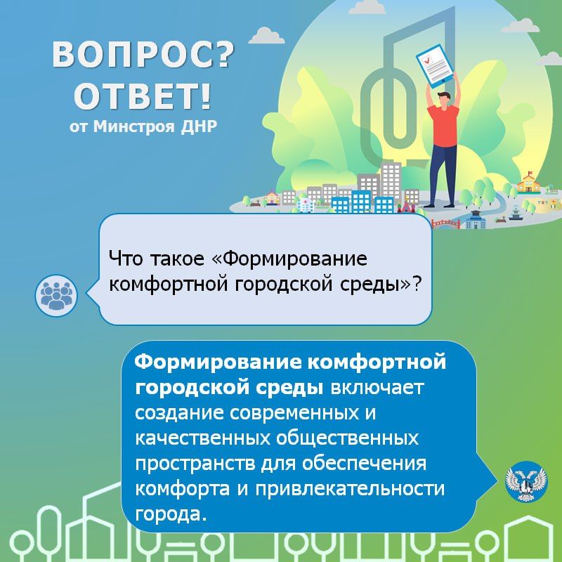 Голосование в рамках федерального проекта «Формирование комфортной городской среды» — это значимое событие, позволяющее гражданам России выразить своё мнение о том, какие общественные пространства необходимо благоустроить в...