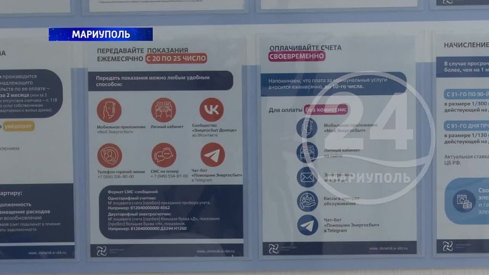 Обновленный офис «Энергосбыт Донецк» открылся в Ильичевском районе Мариуполя