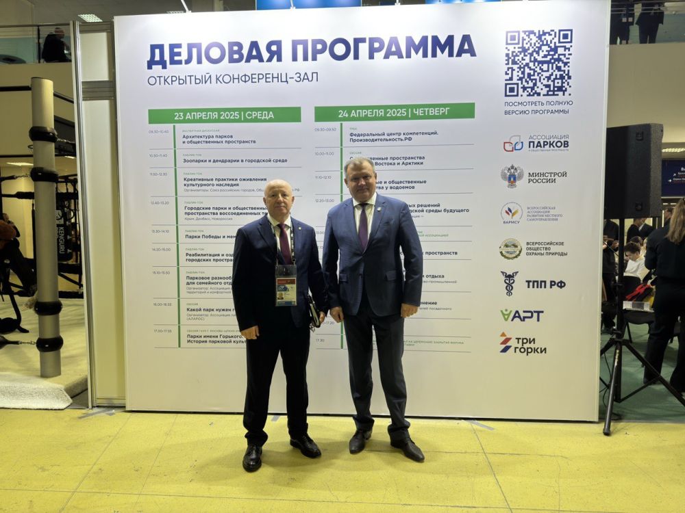  :         л,      ,  V  - ParkSeason Expo