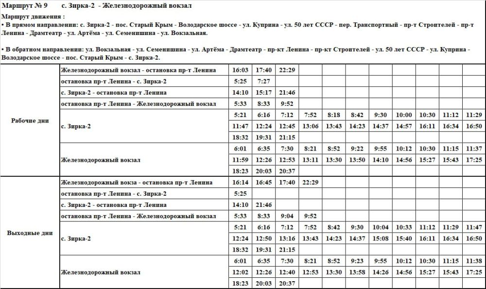 Мариупольтранс: Уважаемые жители и гости города Мариуполь