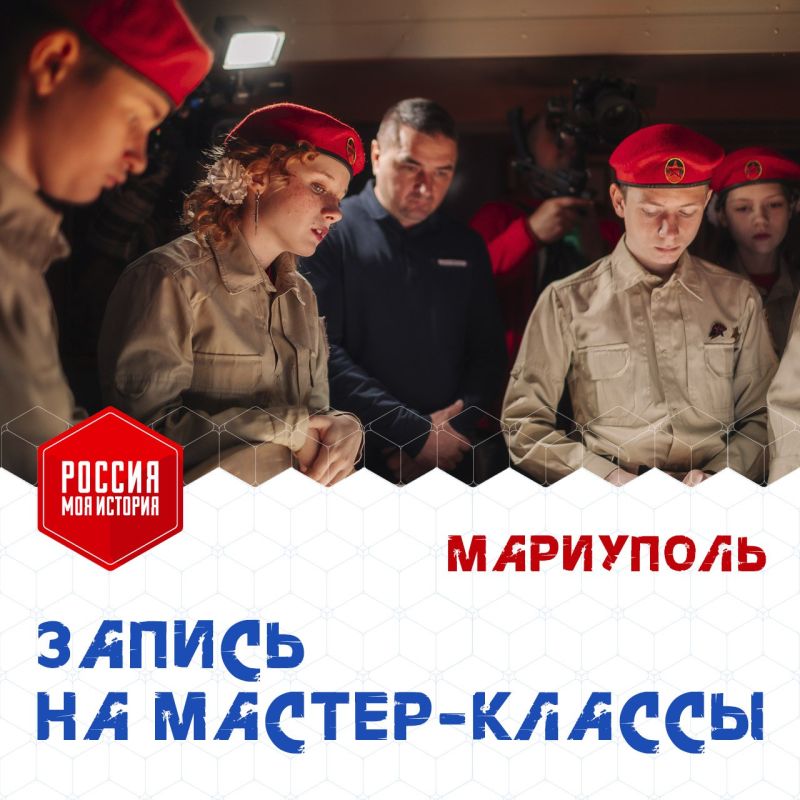 Дорогие жители и гости Мариуполя!