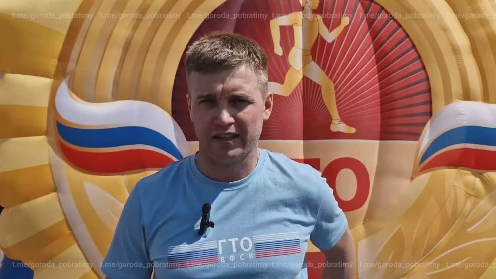 Впервые в Мариуполе организовано официальное мероприятие по сдаче нормативов всероссийского комплекса ГТО