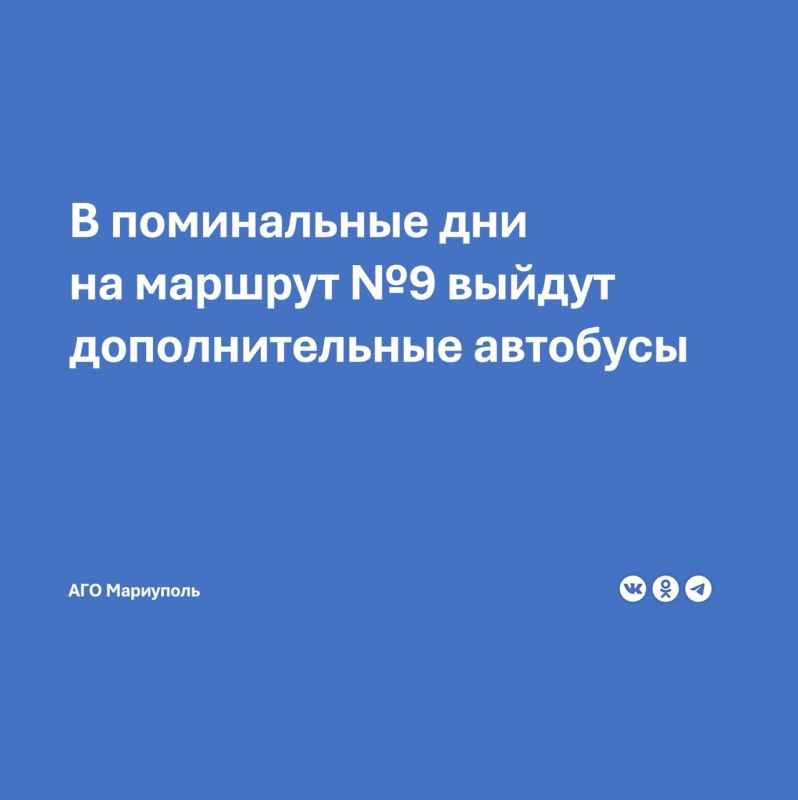 С 25 по 27 апреля включительно будет временно усилен автобусный маршрут №9 «с. Зирка-2 – Железнодорожный вокзал»
