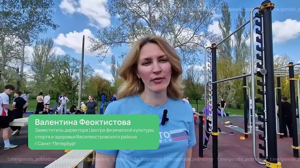 Впервые в Мариуполе организовано официальное мероприятие по сдаче нормативов всероссийского комплекса ГТО