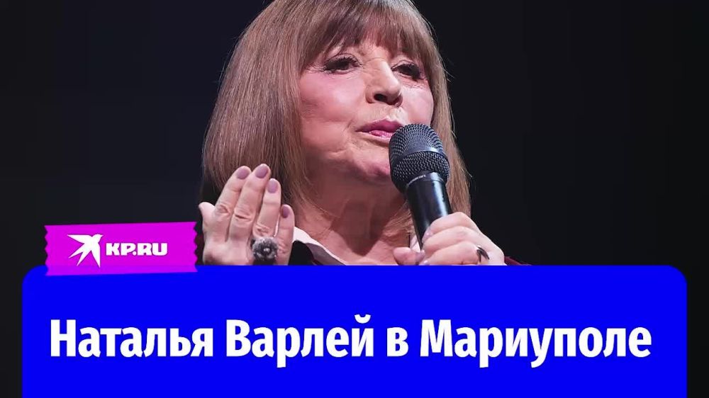 Заслуженная артистка РСФСР, актриса Наталья Варлей посетила Мариуполь