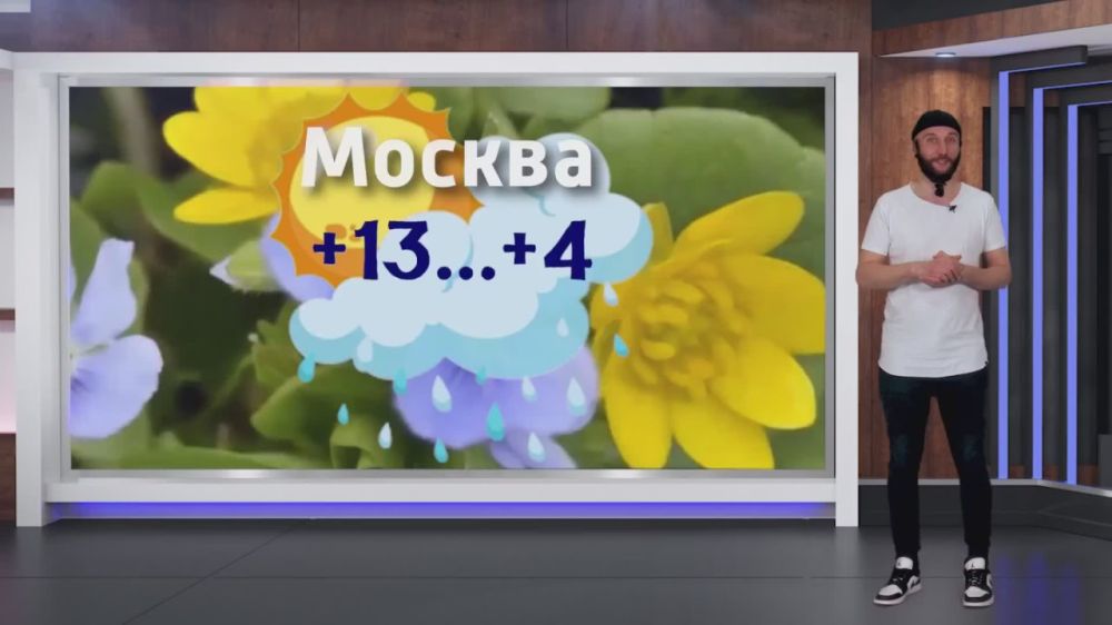 Прогноз погоды на 29.04.2025