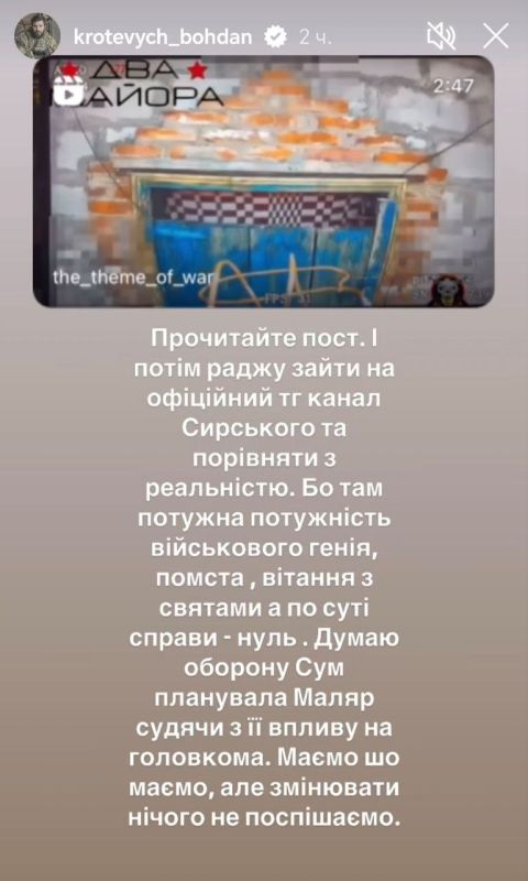 Один из главных "азовцев" призывает не верить Сырскому и "открыть глаза" на происходящее на Сумском направлении