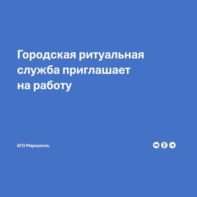Для содержания и благоустройства кладбищ на территории городского округа Мариуполь требуется: