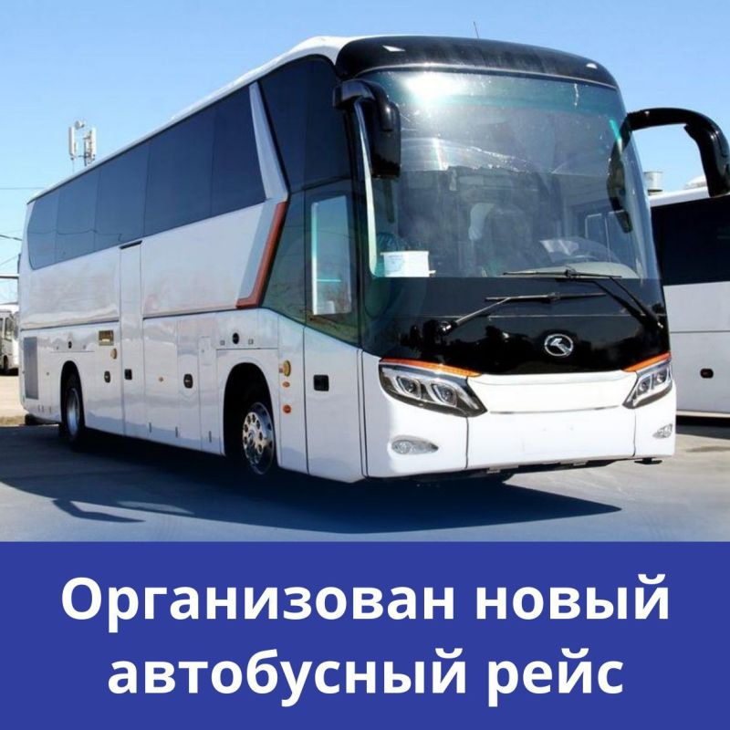 Новый автобусный рейс будет курсировать между Республикой Крым и Донецкой Народной Республикой