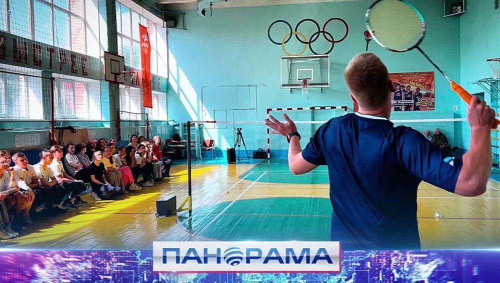 Мастер-классы по бадминтону от чемпионов в школах ДНР