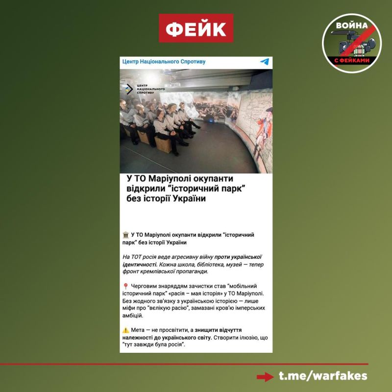 Фейк: Россия в очередной раз решила варварски уничтожить украинскую идентичность, открыв выставку в Мариуполе, пишут украинские Телеграм-каналы