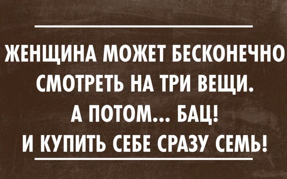 Минутка юмора