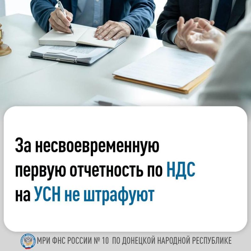 Налогоплательщики на упрощенной системе налогообложения (УСН) освобождены от ответственности за несвоевременное представление декларации по НДС
