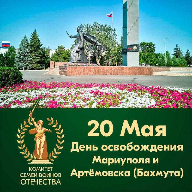 Годовщина освобождения: память, подвиг, возрождение