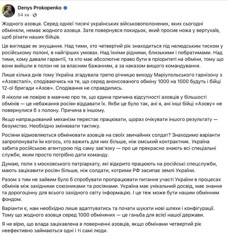 «Позор для государства»: командир «Азова»* обвинил Киев в нежелании возвращать своих боевиков