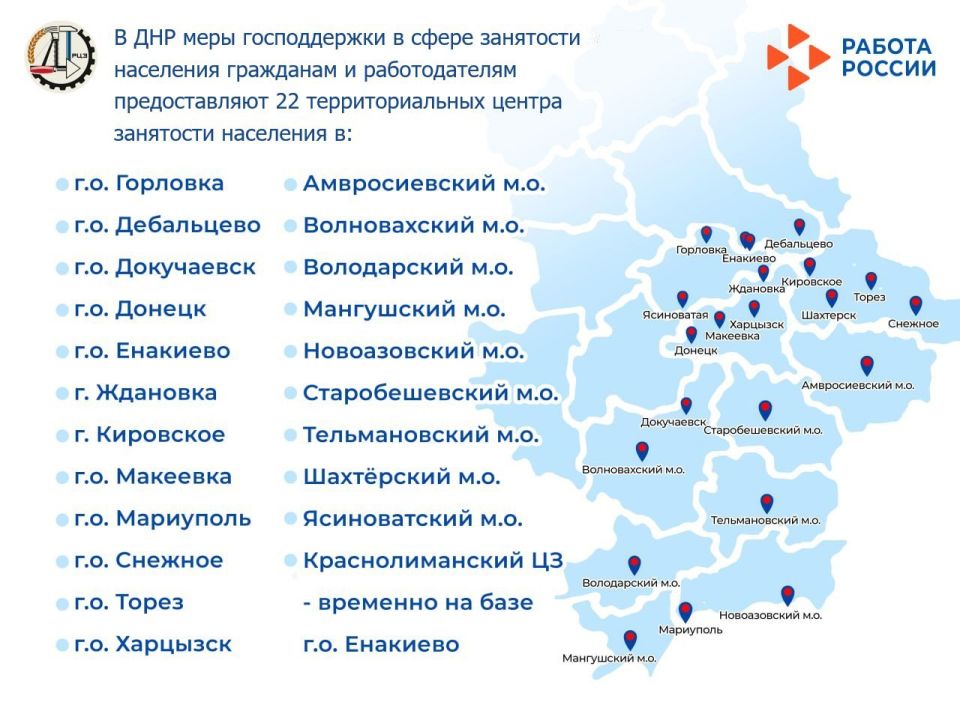 В ЦЗ ДНР работает горячая линия
