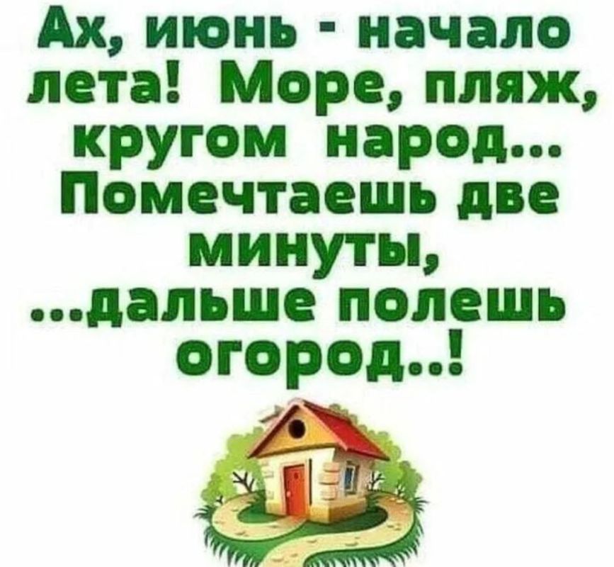 Минутка юмора