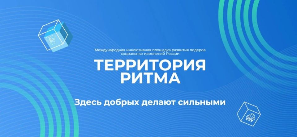 Мариупольцев приглашают к участию в форуме лидеров социальных изменений