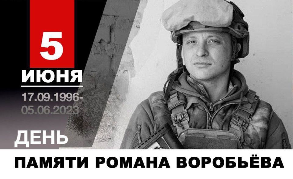 ПОМНИМ!. Два года назад погиб гвардии капитан Роман Воробьев Не только боевые товарищи знали его по позывному Воробей, но и многие-многие жители Республики